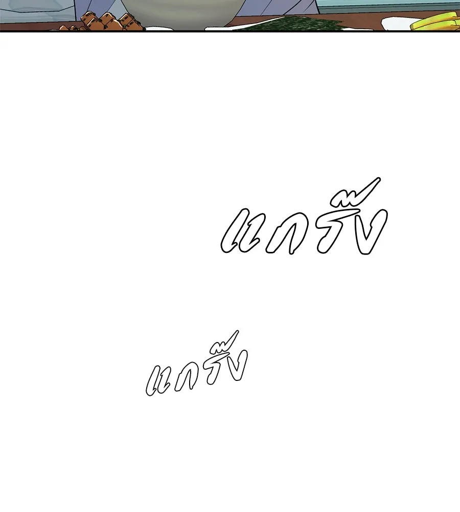 คอลเซ็นเตอร์เปลี่ยนชีวิต ตอนที่ 22 พันธมิตร รูปที่ 206