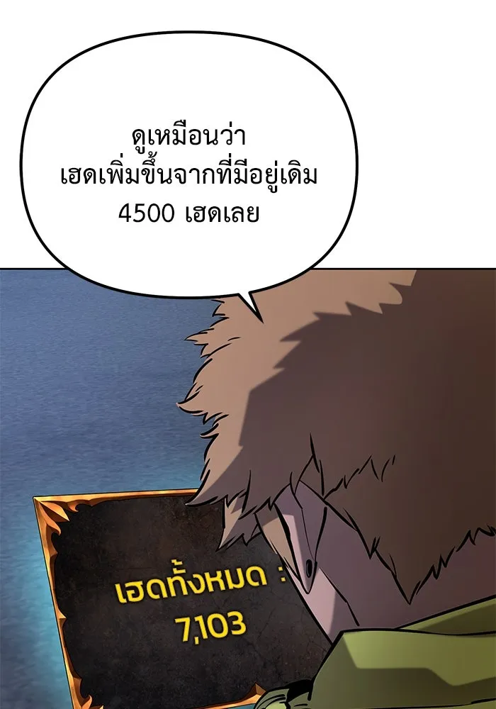 การกลับมาของทรราชวันสิ้นโลก ตอนที่ 43 รูปที่ 101