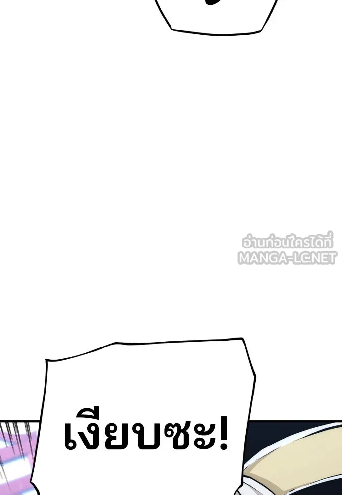 เส้นทางสู่เทพมาร ตอนที่ 55 รูปที่ 99