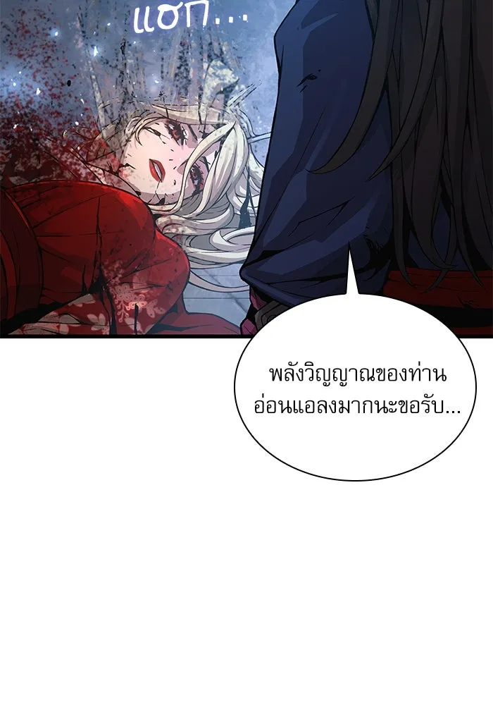 ลับลางลวง ตอนที่ 75 การหวนคืน รูปที่ 17