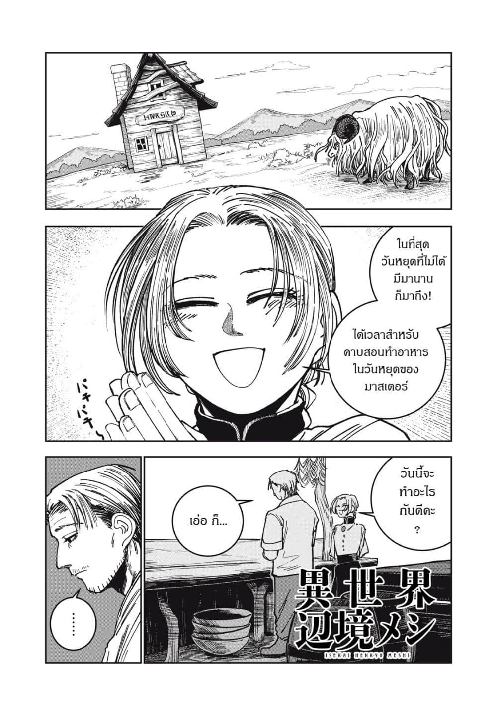 Manga-lc-com อ่านมังงะ อ่านการ์ตูน ออนไลน์ ฟรี Isekai Henkyo Meshi ตอนที่ 1 2 3 4 5 6 7 8 9 10 11 12 13 14 ฟรี ไม่มีโฆษณา Manga-lc - อ่าน มังงะ อ่าน การ์ตูน ออนไลน์ อ่านมังงะ ฟรี