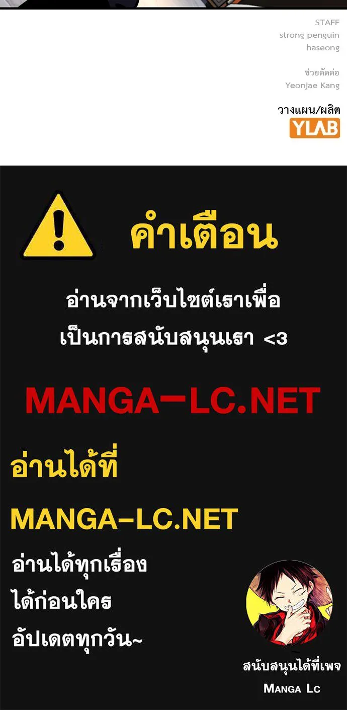King Game ตอนที่ 94 ราชาแห่งแทจอน รูปที่ 135