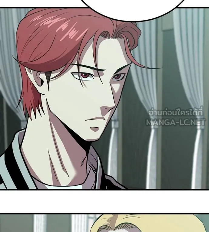 เรียกฉันว่าพระเจ้า ตอนที่ 21 รูปที่ 51