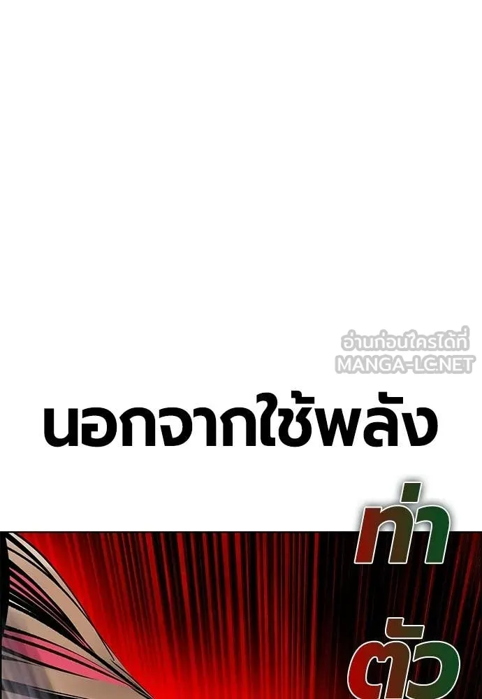 Jungle Juice ตอนที่ 190 รูปที่ 133