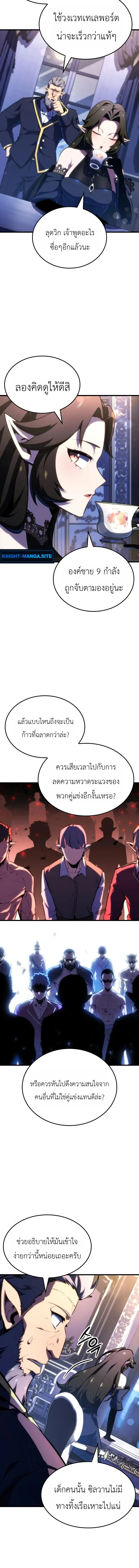 Breakers ตอนที่ ตอนที่ 58 รูปที่ 6