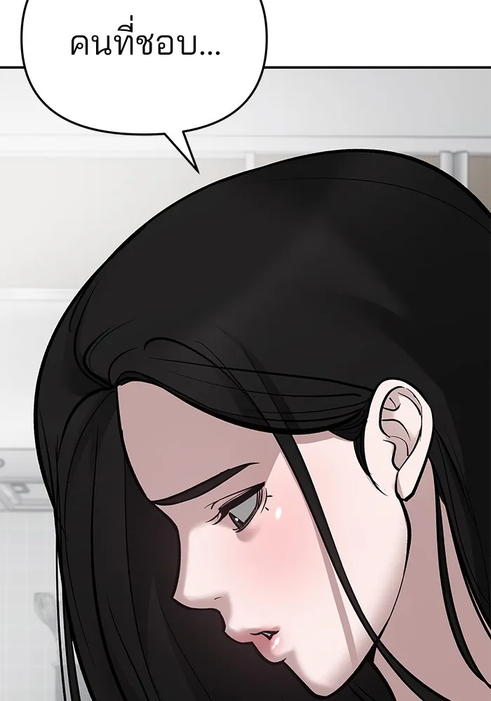 เลวฟาดเลว ตอนที่ 76 รูปที่ 179