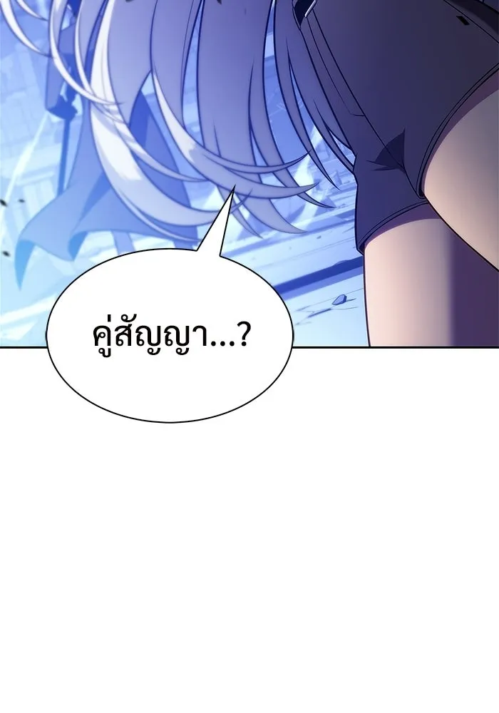 ผู้เล่นหน้าใหม่เลเวลแมกซ์ ตอนที่ 222 มงกุฎแห่งอำนาจ (1) รูปที่ 97