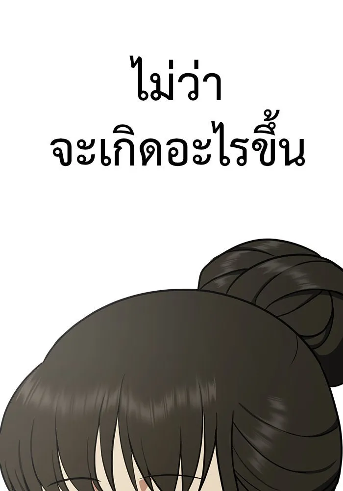 ช่วยเปลี่ยนฉันที ตอนที่ 83. เอเดน 3 รูปที่ 184