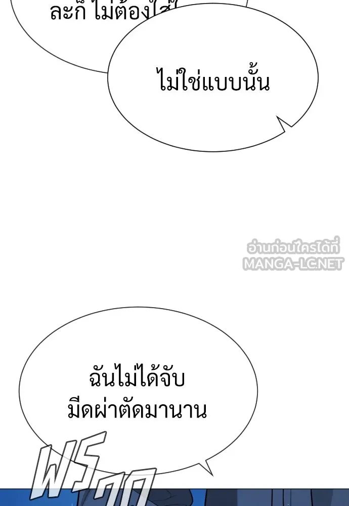 นักฆ่าย้อนวัย ตอนที่ 74 รูปที่ 81