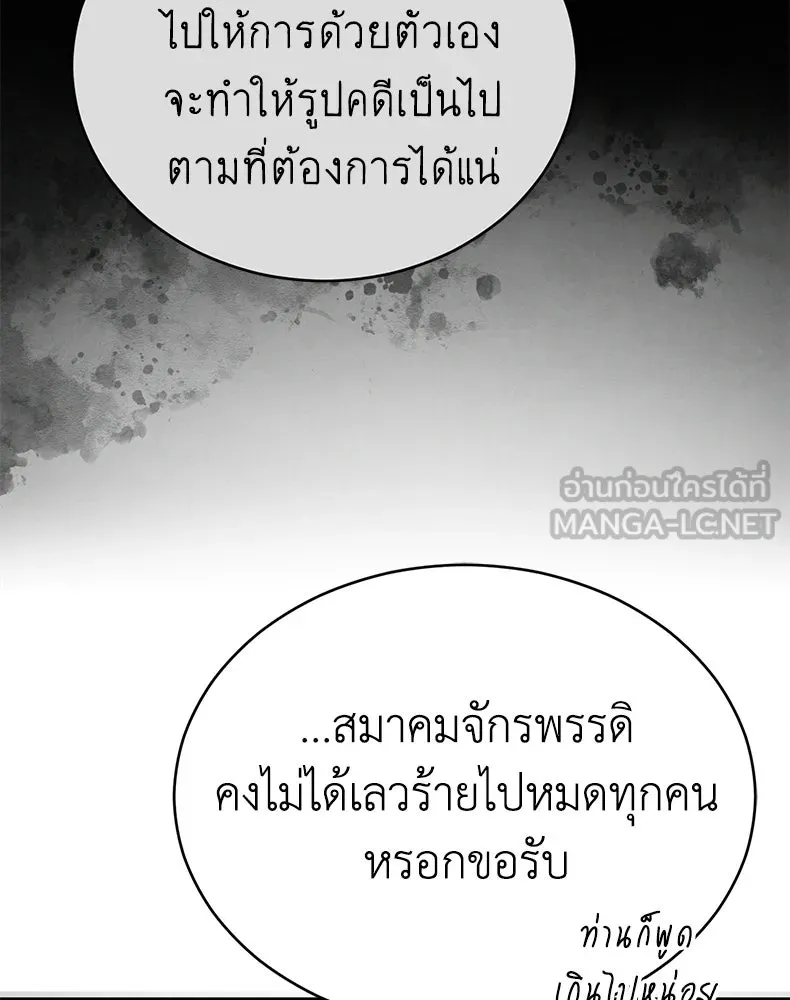 กำปั้นราชันคืนชีพ ตอนที่ 20 รูปที่ 114