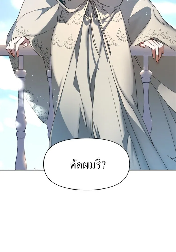 ชิงชีวิตพลิกลิขิตชะตา ตอนที่ 21 คำเล่าลือของนางร้ายผู้นั้น(1) รูปที่ 2