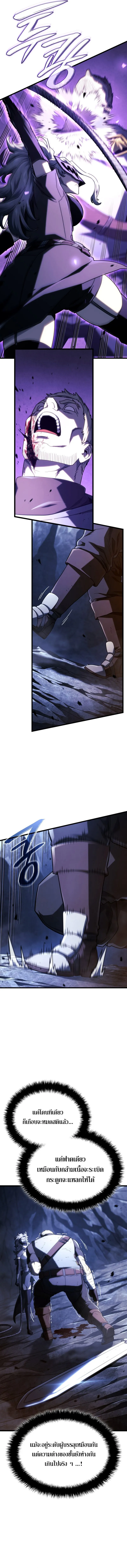 Revenge of the Iron-Blooded Sword Hound ตอนที่ ตอนที่ 112 รูปที่ 9