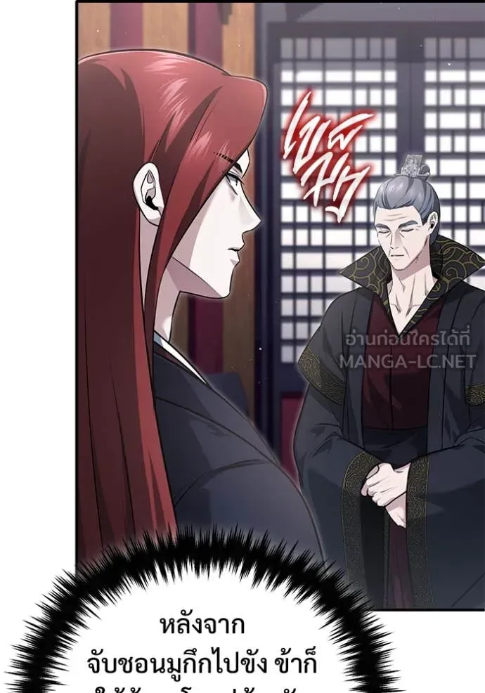 Regressor’s Life Aft ตอนที่ 85 รูปที่ 42