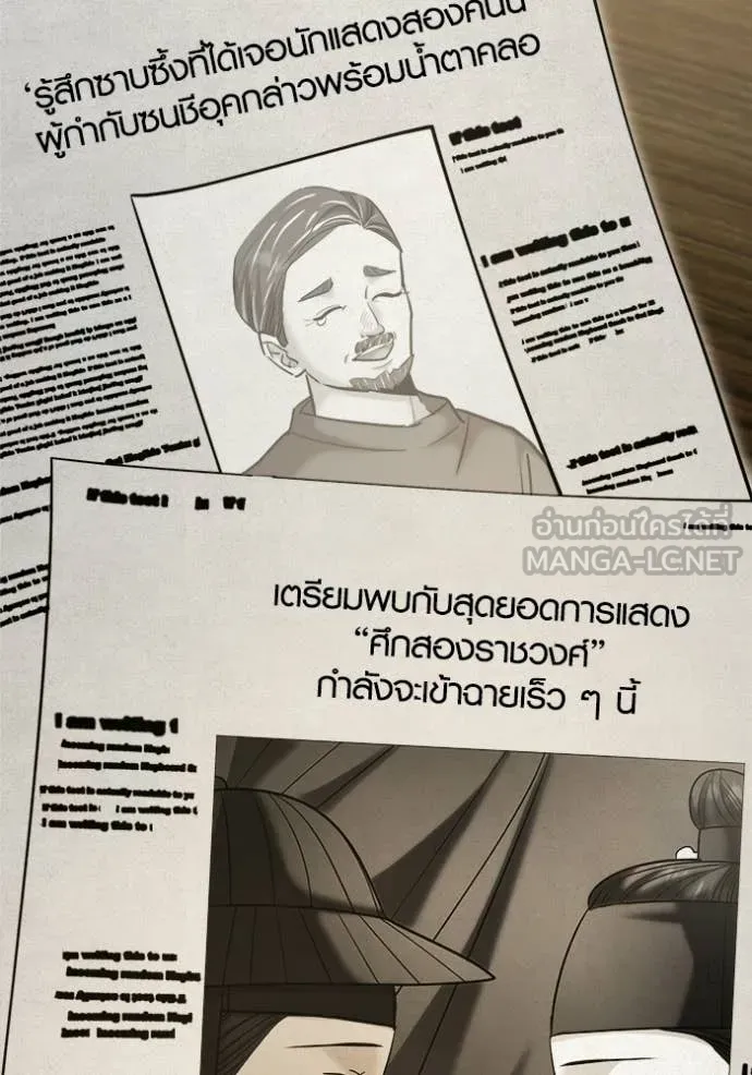 ออร่าดาราอัจฉริยะ ตอนที่ 76 รูปที่ 145