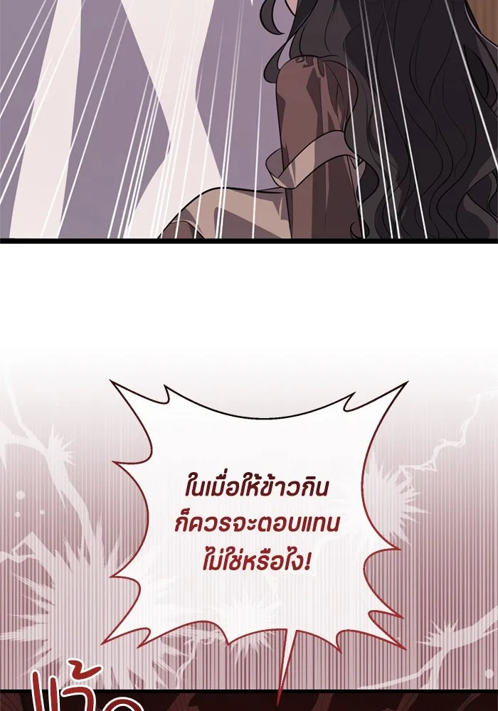 ป๊ะป๋าขา หนูลาแล้ว ตอนที่ 1 รูปที่ 131