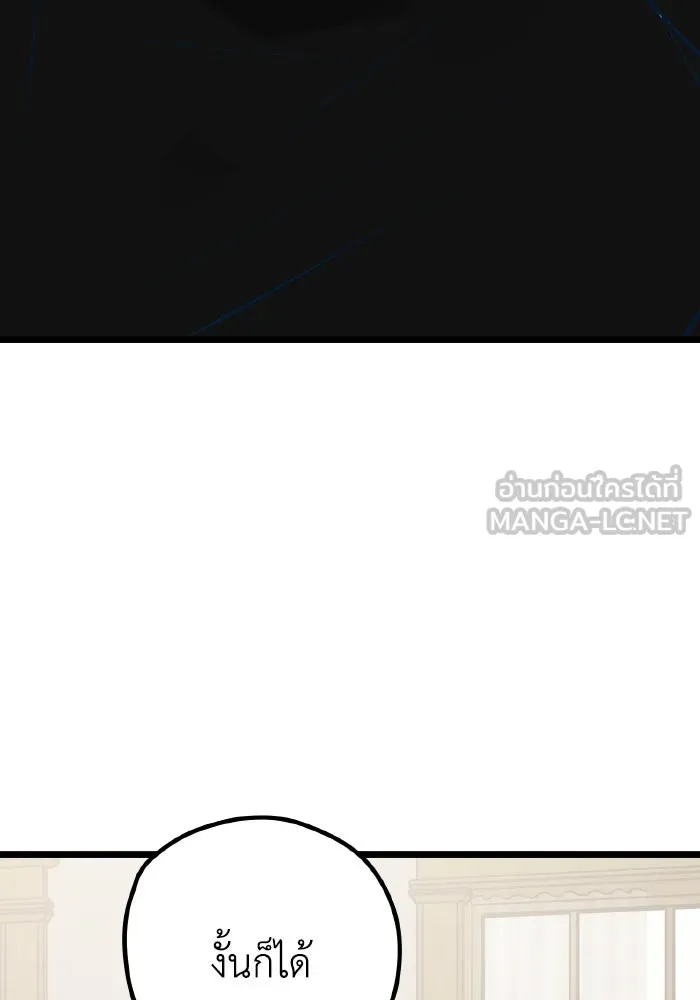 รักนี้ไม่มีรีไซเคิล ตอนที่ 110 รูปที่ 96