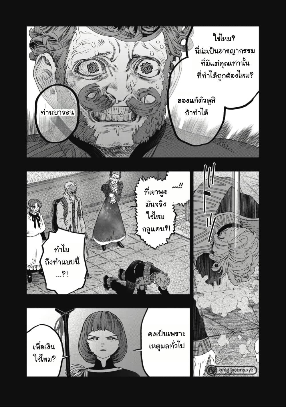 Manga-lc-com อ่านมังงะ อ่านการ์ตูน ออนไลน์ ฟรี Koudo ni Hattatsu Shita Igaku wa Mahou to Kubetsu ga Tsukanai ตอนที่ 1 2 3 4 5 6 7 8 9 10 11 12 13 14 ฟรี ไม่มีโฆษณา Manga-lc - อ่าน มังงะ อ่าน การ์ตูน ออนไลน์ อ่านมังงะ ฟรี