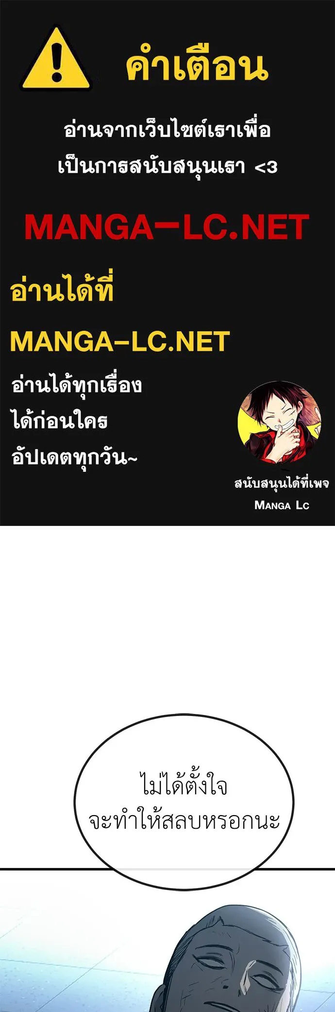 ผู้คุมหมายเลข 0 ตอนที่ 46 รูปที่ 1