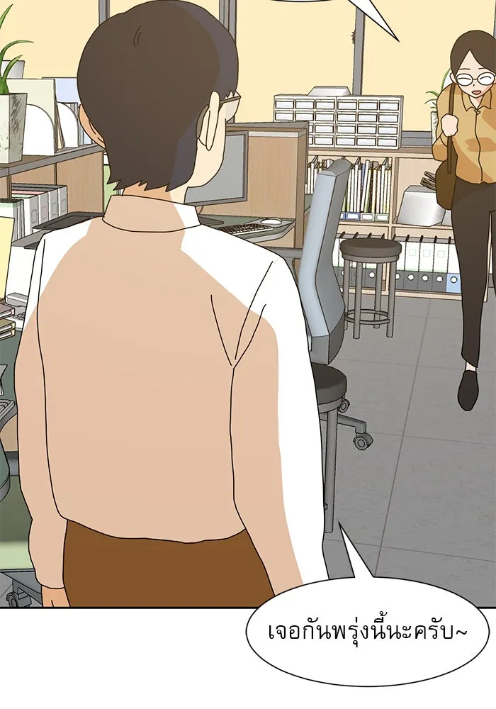 Double Click ตอนที่ 7 รูปที่ 139