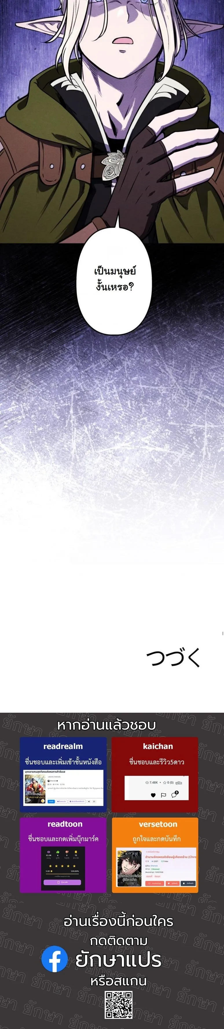 Dungeon Gourmet อ_ศว_นเป_บพ_สดาร เปล_ยนม_งกรให_เป_นเมน_เด_ด ตอนที่ ตอนที่ 4 รูปที่ 60