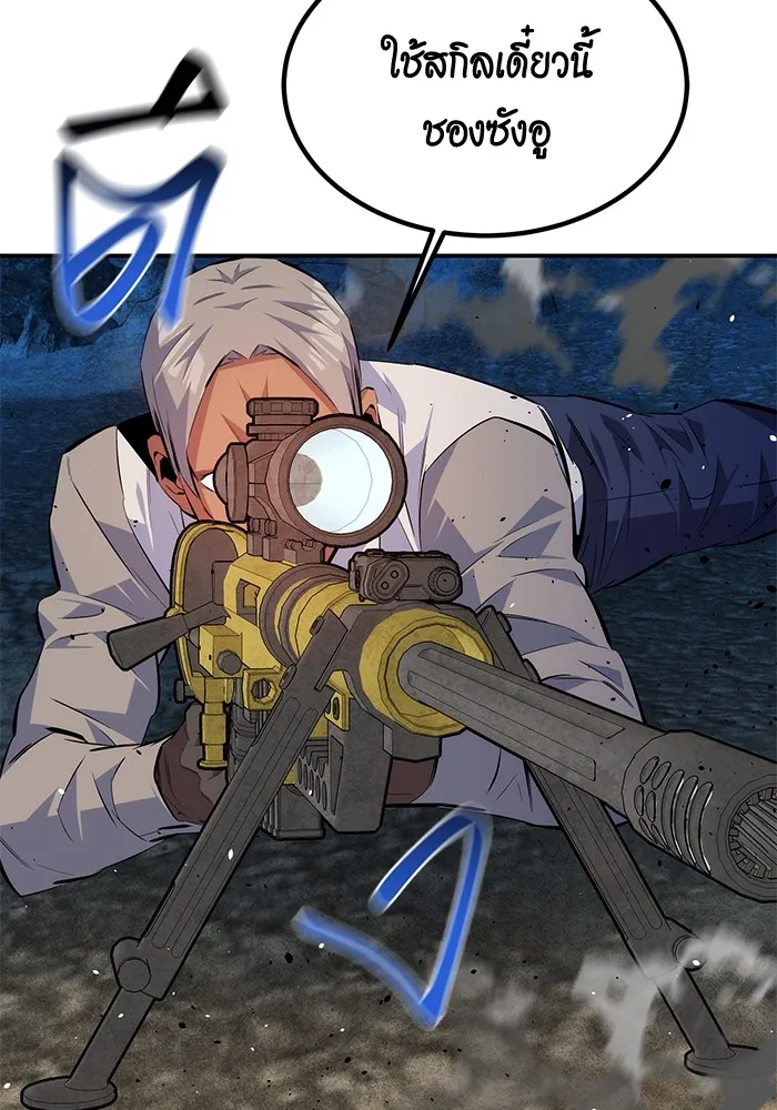 แยกร่าง ล่าอัตโนมัติ ตอนที่ 96 ใช้เวทมนตร์ รูปที่ 91