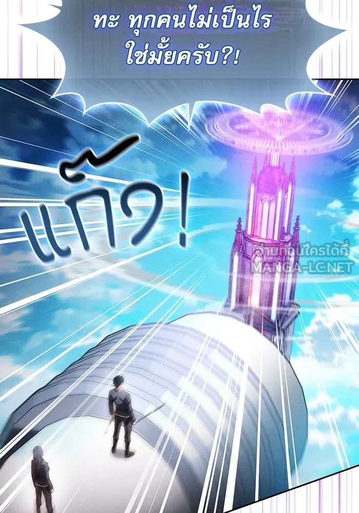 นักดาบอัจฉริยะจากอะคาเดมี ตอนที่ 77 รูปที่ 21