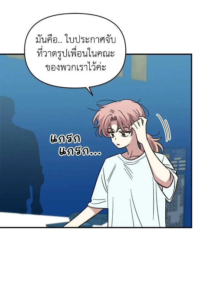 เพื่อนกันมันส์เกิน ตอนที่ 79 รูปที่ 17