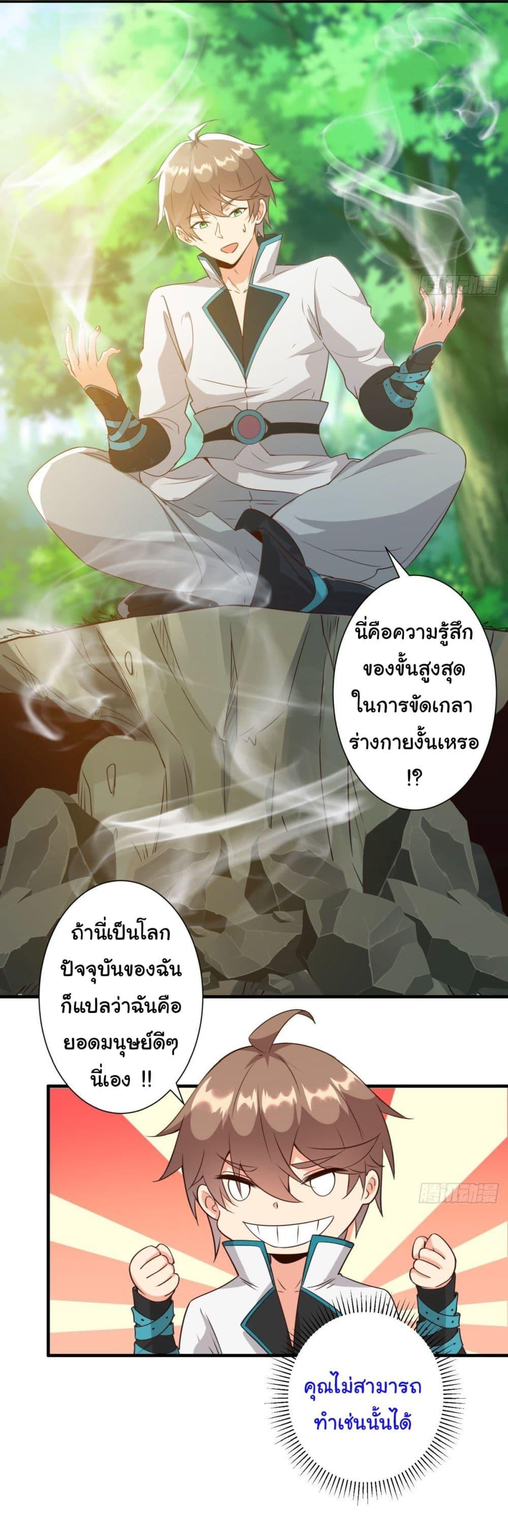 Manga-lc-com อ่านมังงะ อ่านการ์ตูน ออนไลน์ ฟรี My Journey To The West ตอนที่ 1 2 3 4 5 6 7 8 9 10 11 12 13 14 ฟรี ไม่มีโฆษณา Manga-lc - อ่าน มังงะ อ่าน การ์ตูน ออนไลน์ อ่านมังงะ ฟรี