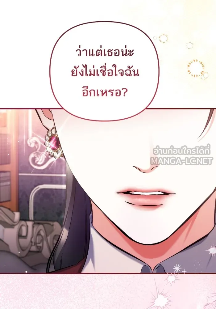 แด่ตัวละครโปรดที่ถูกทิ้ง ตอนที่ 85 รูปที่ 69