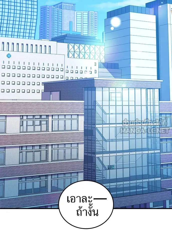 ฮันเตอร์สกิลโกง ตอนที่ 1 นักเรียนสอบตกผู้ว่างเปล่า รูปที่ 36