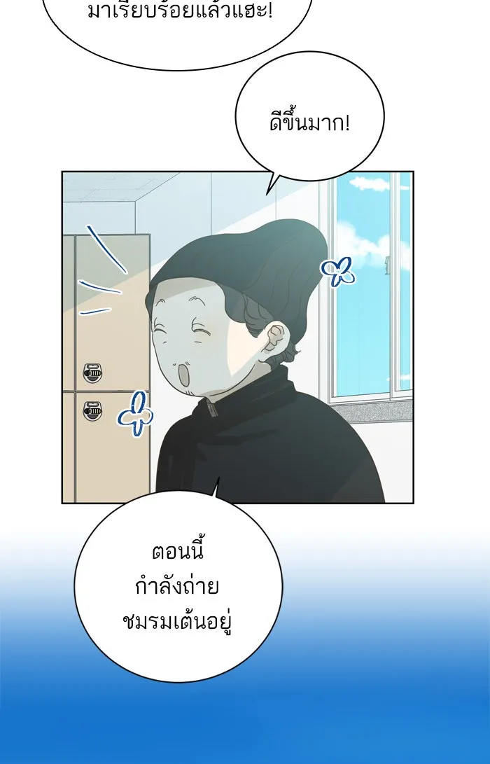 ฉันมันร้าย หรือเพราะโลกไม่น่ารัก ตอนที่ 77 รูปที่ 43