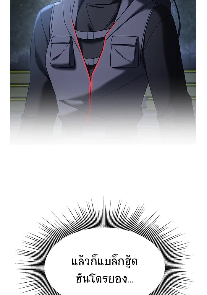 วายร้ายก็อยากมีรัก ตอนที่ 20 รูปที่ 115