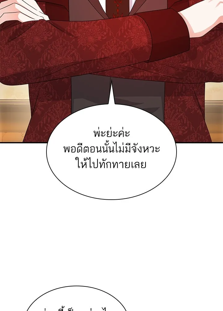 อดีตภรรยาของพระเอกหนุ่มจอมคลั่งรัก ตอนที่ 63 รูปที่ 44