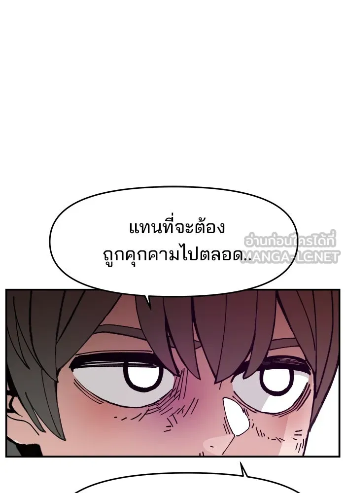 ห้องเรียนสาวแสบ ตอนที่ 16 รูปที่ 87