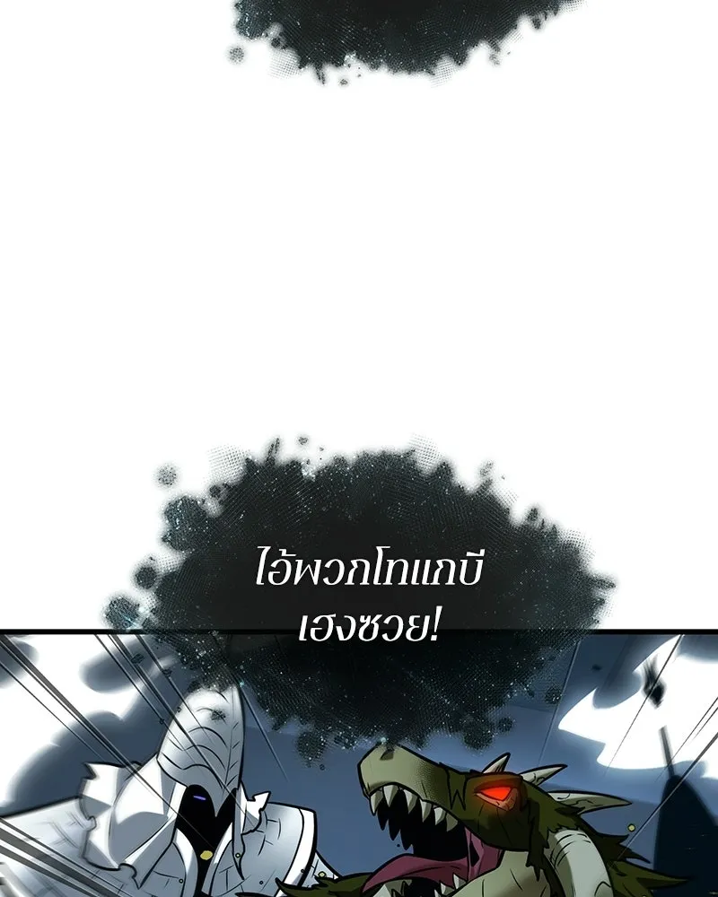 Omniscient Reader อ่านชะตาวันสิ้นโลก ตอนที่ 47 ศึกเลือกราชาปีศาจ (3) รูปที่ 64