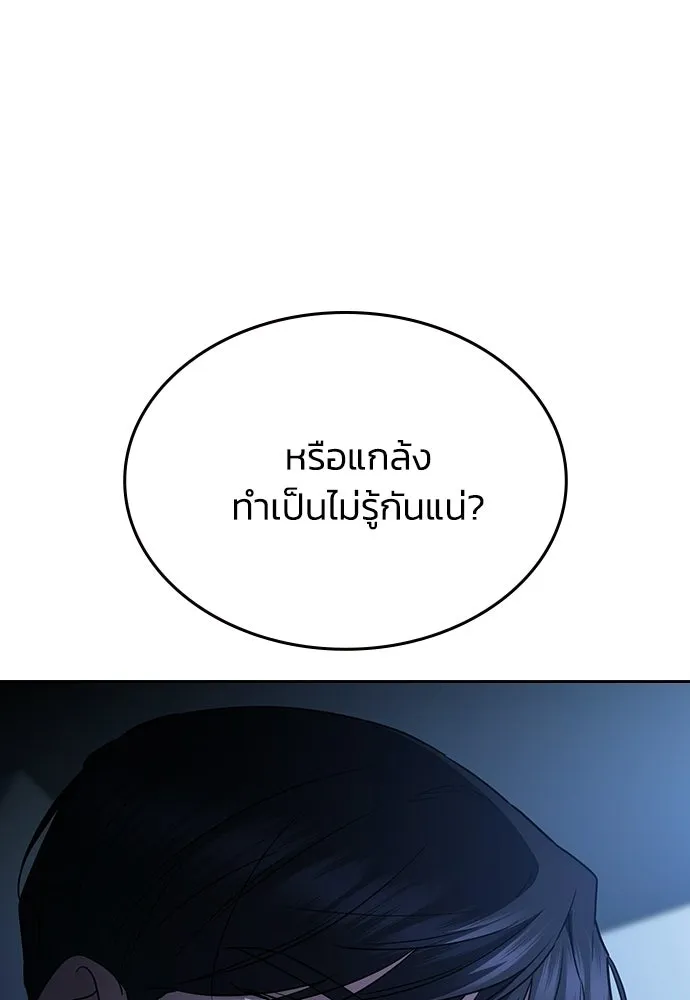 รักแล้วห้ามเลิก ตอนที่ 53 รูปที่ 169