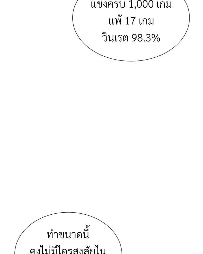 Level One Dreamersbrผู้ชนะรักนี้ต้องเป็น ตอนที่ 54 รูปที่ 58