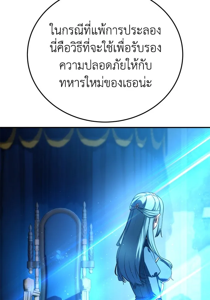 ยอดนักดาบผู้โอบอุ้มดารา ตอนที่ 25 รูปที่ 28