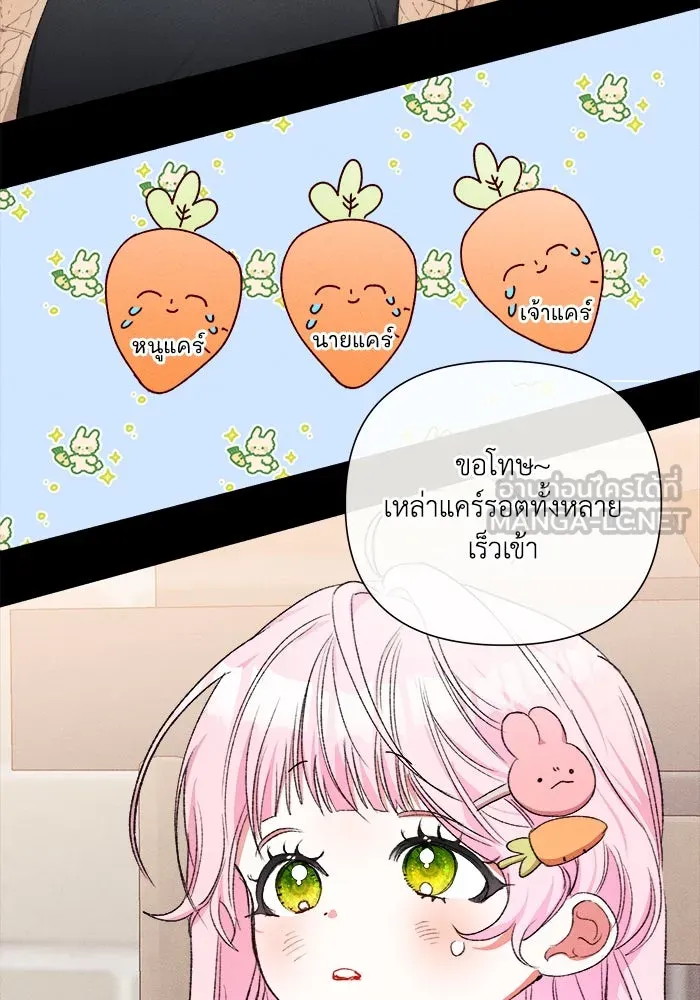 รักนะคะ ป๊ะป๋าทรราช ตอนที่ 2 รูปที่ 39