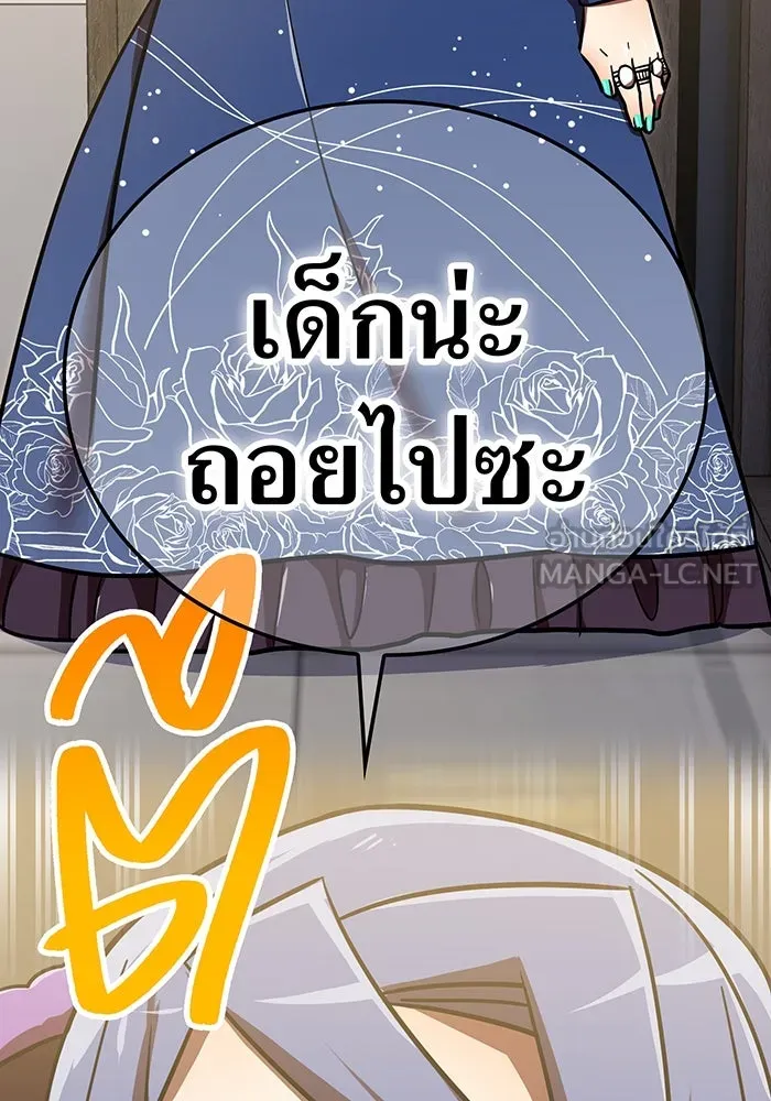 เพลเยอร์เลือดเทวะ ตอนที่ 114 งานของผู้ใหญ่ รูปที่ 114