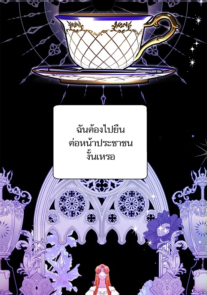 หวานใจสุดโหดโหมดเชื่อง ตอนที่ 63 รูปที่ 4