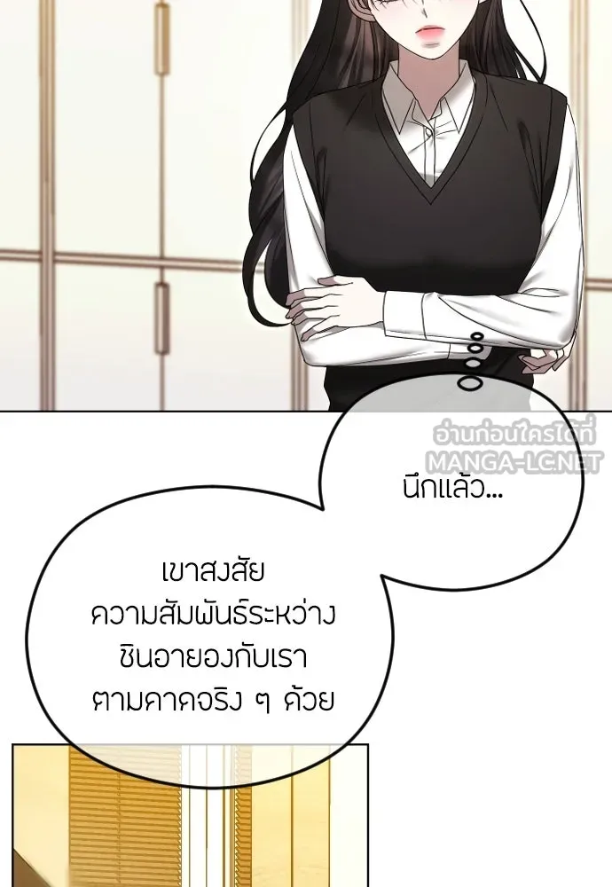 วิธีหนีตายจากนิยายโรคจิต ตอนที่ 98 รูปที่ 18