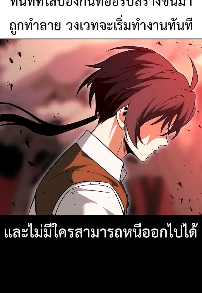 ไอ้เพลเยอร์นั่น ฉันฆ่ามันเอง ตอนที่ 12 รูปที่ 205