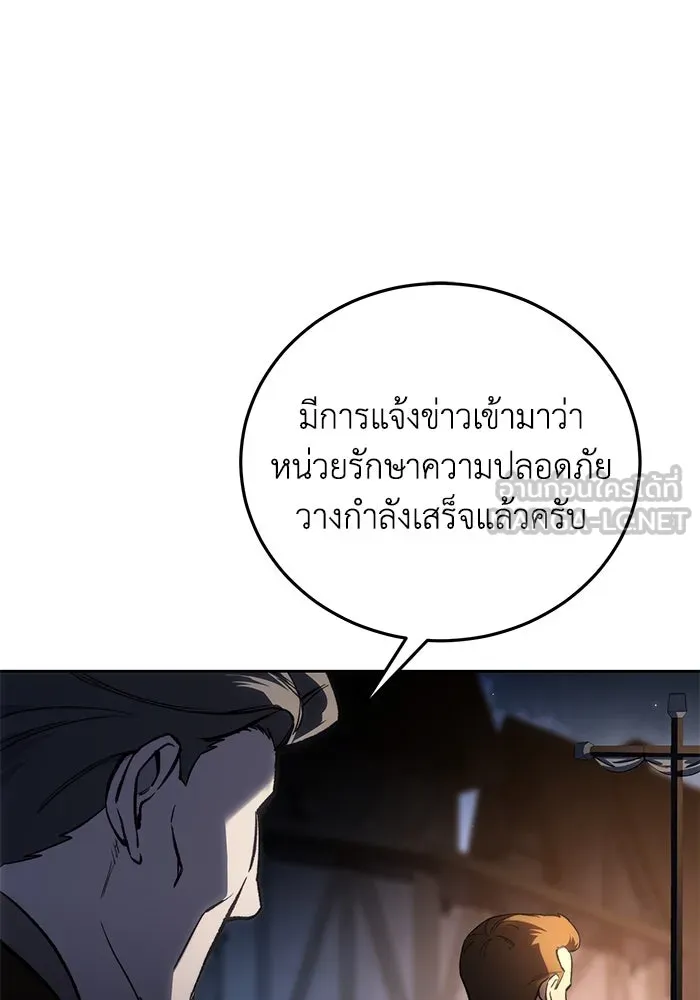 ยอดนักดาบผู้โอบอุ้มดารา ตอนที่ 37 รูปที่ 3