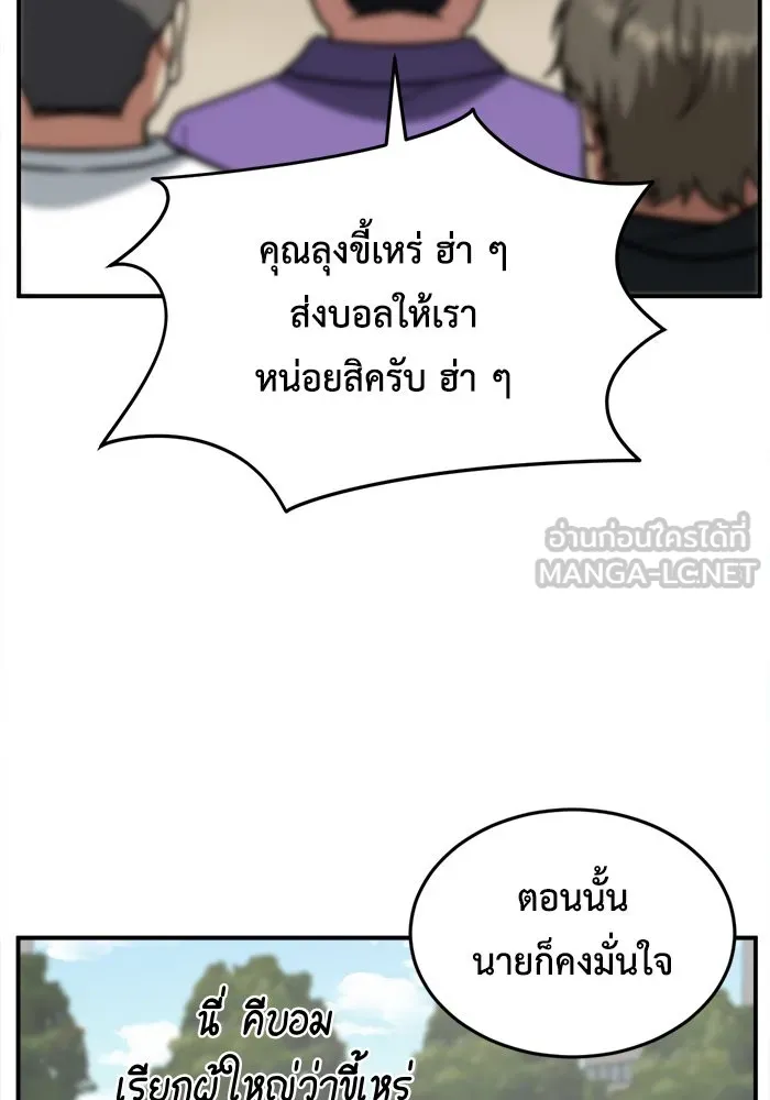 ช่วยเปลี่ยนฉันที ตอนที่ 212. ซีซัน 2 แบคซูยง 4 รูปที่ 21