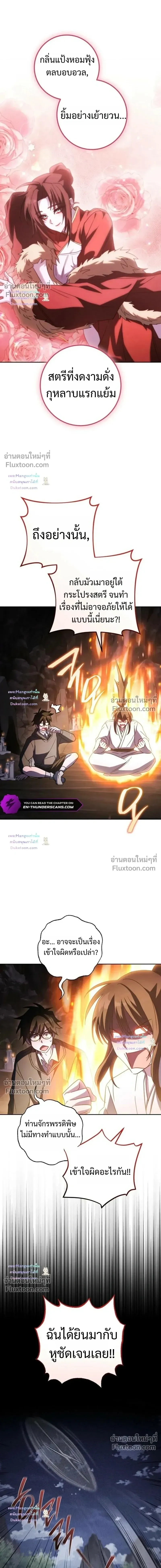 The Top Ranker_s Guide to an Aspiring Writer Life ตอนที่ ตอนที่ 59 รูปที่ 14