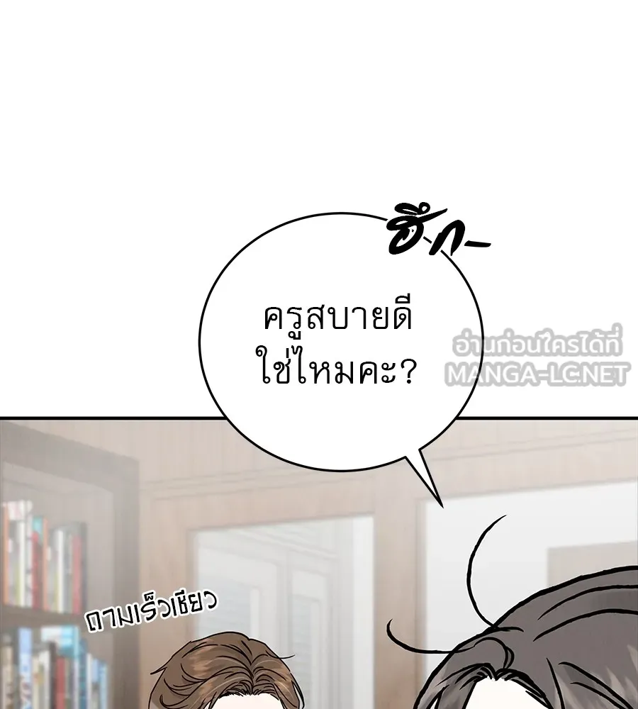 รักหลอกหยอกแฟนเก่า ตอนที่ 48 รูปที่ 45