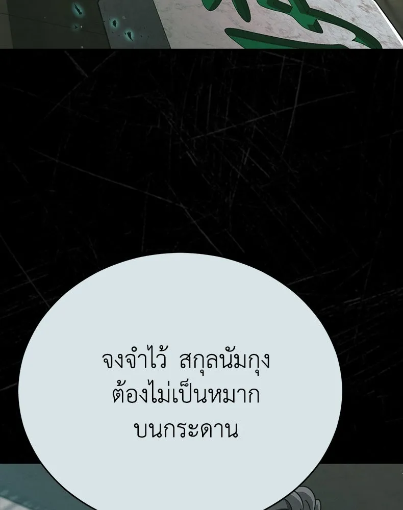 กำปั้นราชันคืนชีพ ตอนที่ 31 รูปที่ 29