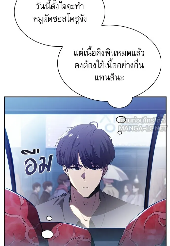 ครัวผู้กล้าท้าให้ชิม ตอนที่ 17 รูปที่ 30