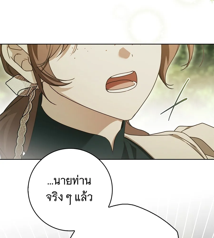 สาว(ลับ)ใช้ของท่านเคานต์ตาบอด ตอนที่ 45 รูปที่ 32